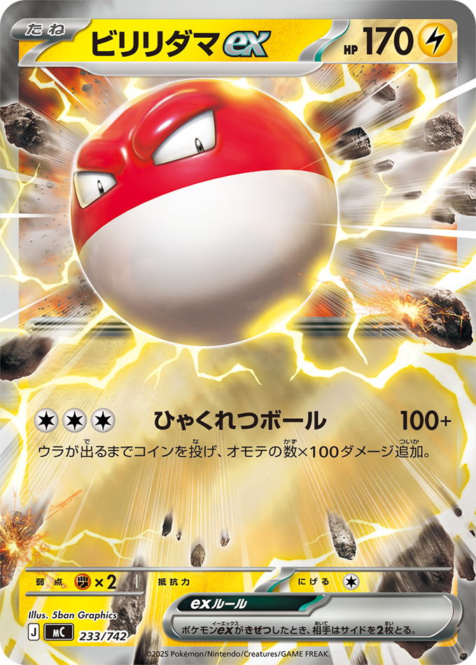 スタートデッキ100 バトルコレクション ｜ ポケモンカードゲーム公式