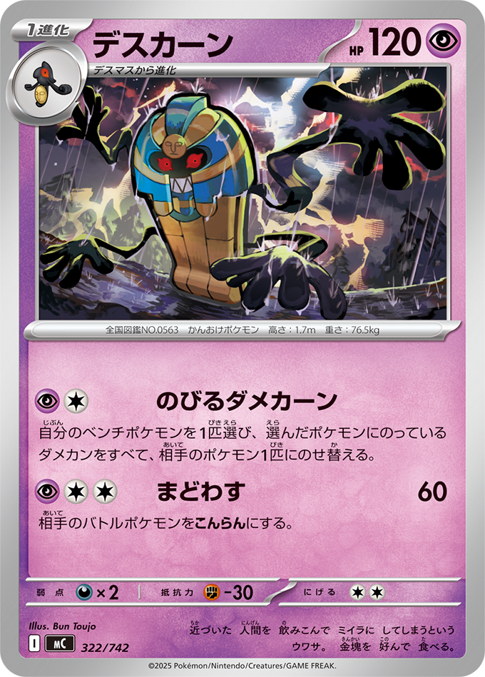 メガエンブオーex 062/142 スタートデッキ100 メガエンブオーex 062/142 スタートデッキ100 - メルカリ