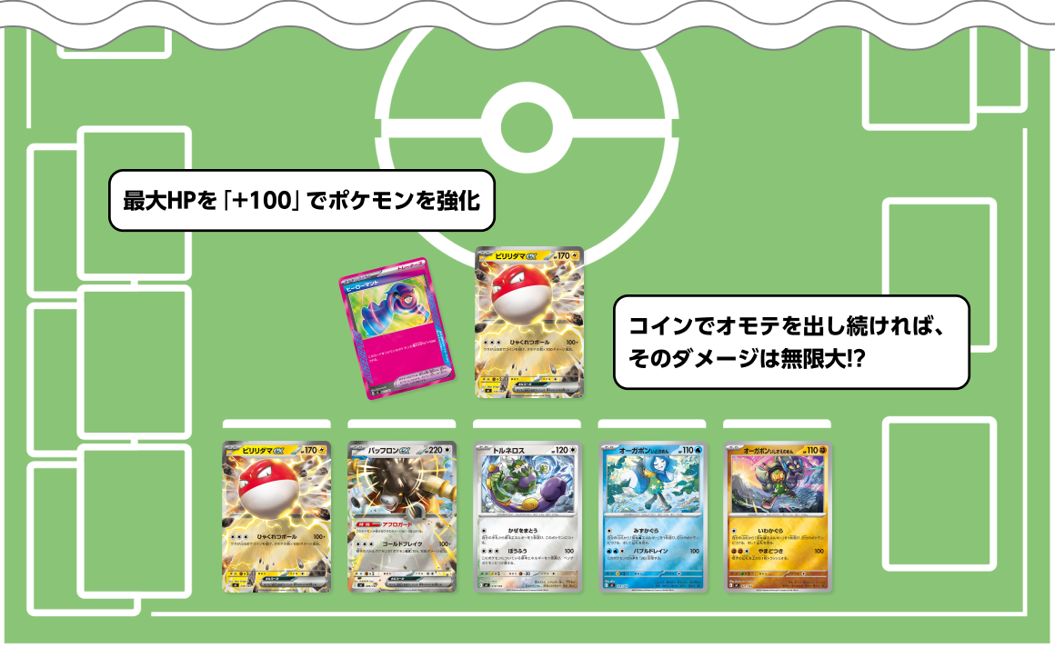 スタートデッキ100 バトルコレクション ｜ ポケモンカードゲーム公式