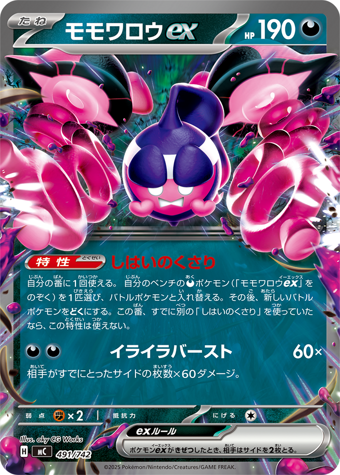 八咫烏ポケモンカードシングル各種まとめ cm68ym3e803wfs601756kffpb.webp