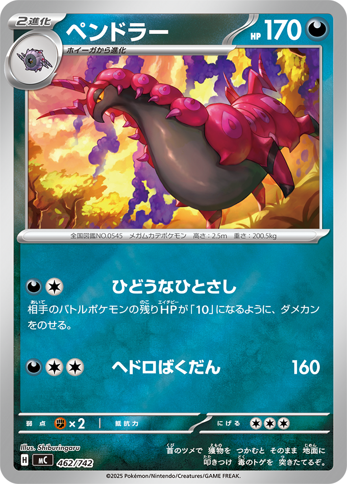 スタートデッキ100 バトルコレクション ｜ ポケモンカードゲーム公式